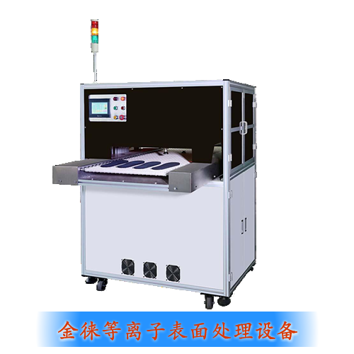 SMTplasma表面活化（SMTplasma表面清洗）