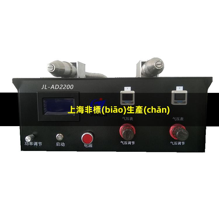 上海非標(biāo)生產(chǎn)等離子清洗機腔體廠家現(xiàn)貨
