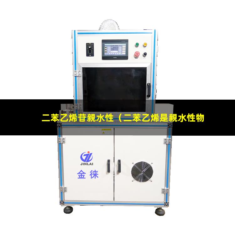 二苯乙烯苷親水性