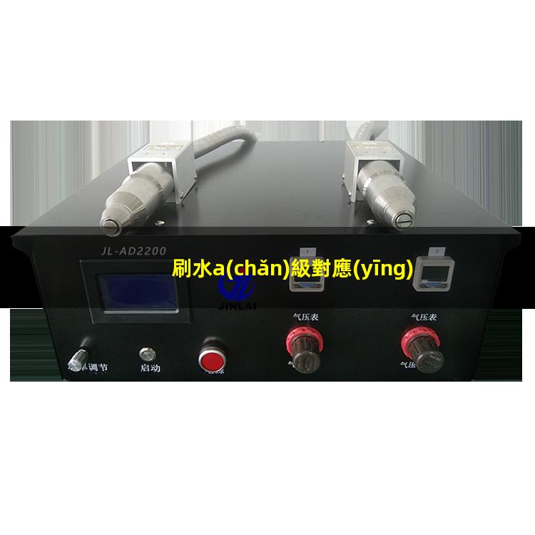 刷水a(chǎn)級對應(yīng)達因值