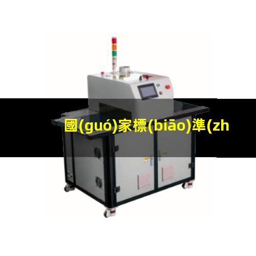 國(guó)家標(biāo)準(zhǔn)油漆附著力