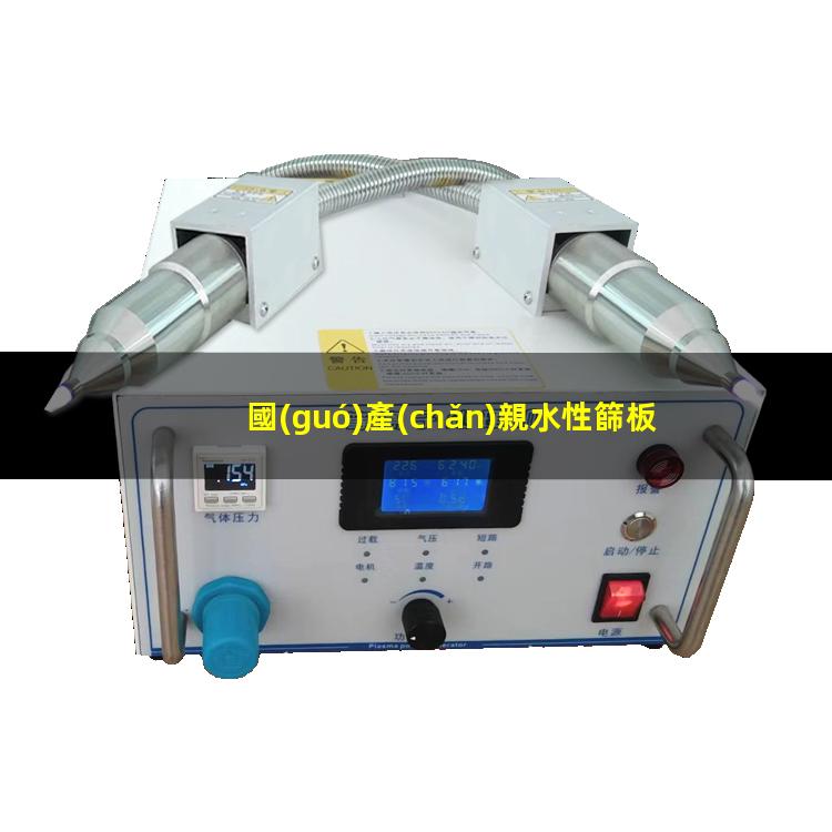 國(guó)產(chǎn)親水性篩板生產(chǎn)