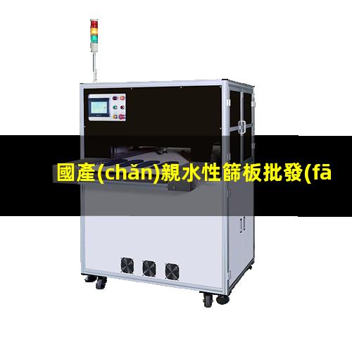 國產(chǎn)親水性篩板批發(fā)