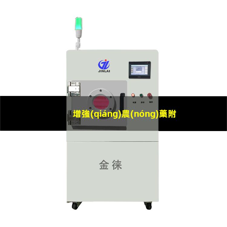 增強(qiáng)農(nóng)藥附著力