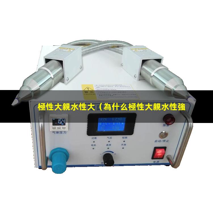 極性大親水性大