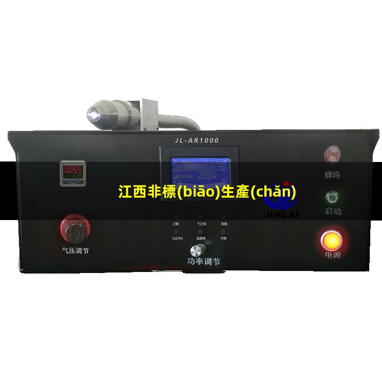 江西非標(biāo)生產(chǎn)等離子清洗機(jī)腔體現(xiàn)貨