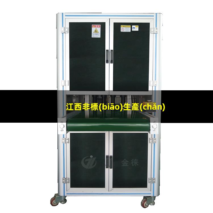 江西非標(biāo)生產(chǎn)等離子清洗機腔體生產(chǎn)