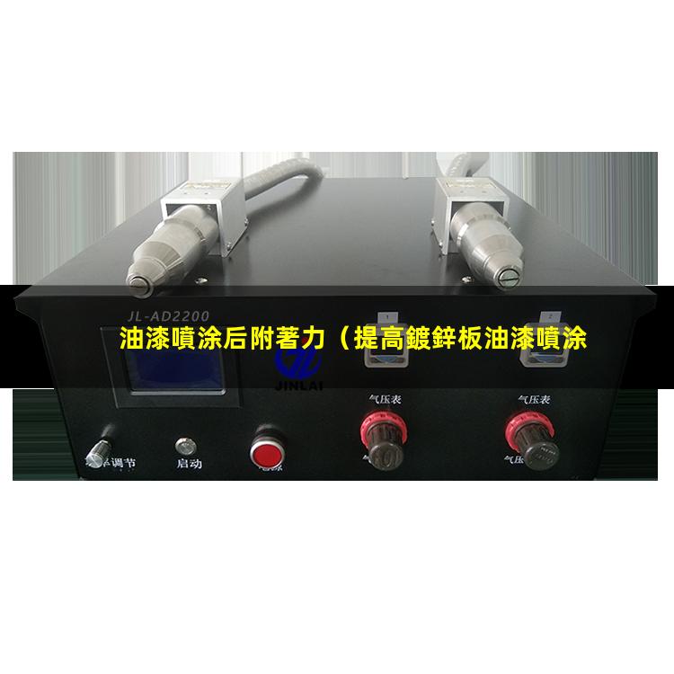 油漆噴涂后附著力