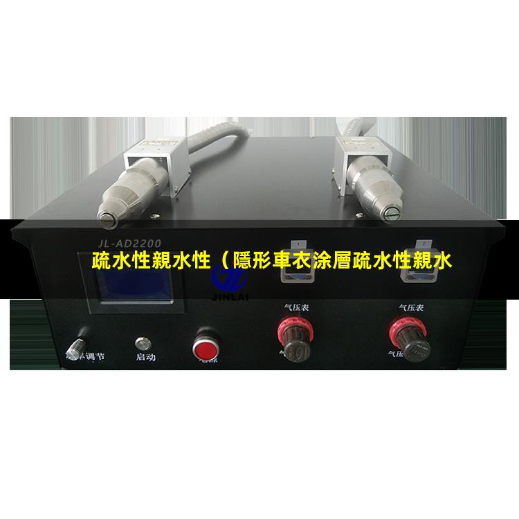 疏水性親水性