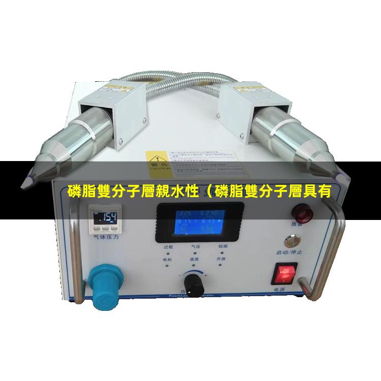 磷脂雙分子層親水性