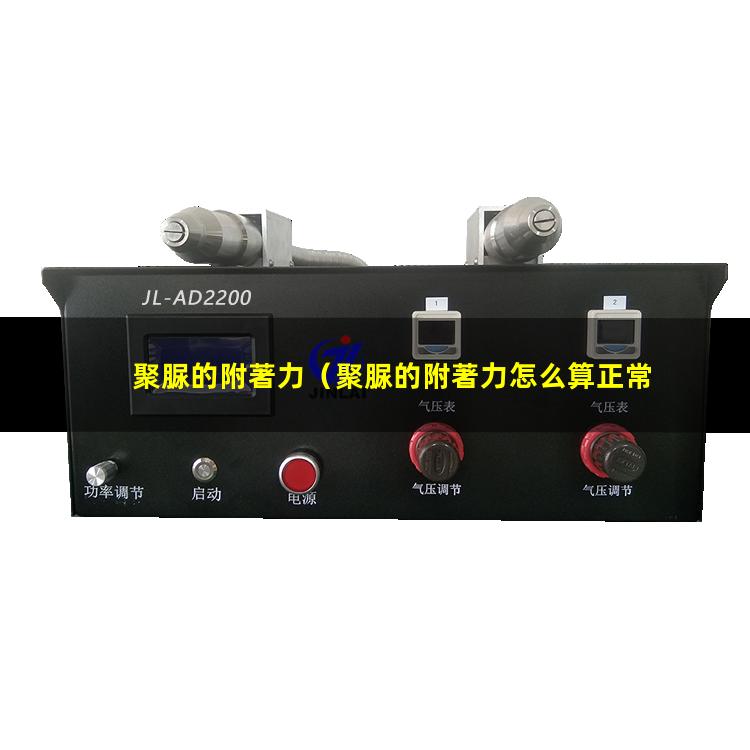 聚脲的附著力