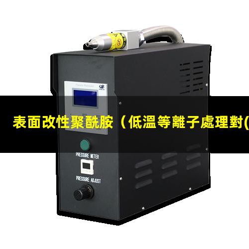 表面改性聚酰胺