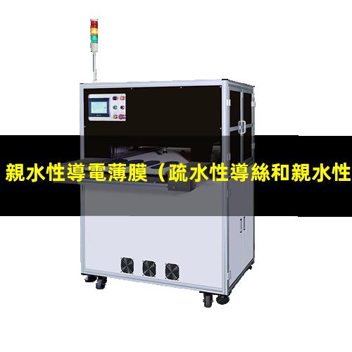 親水性導電薄膜（疏水性導絲和親水性導絲）zipwire親水性導絲