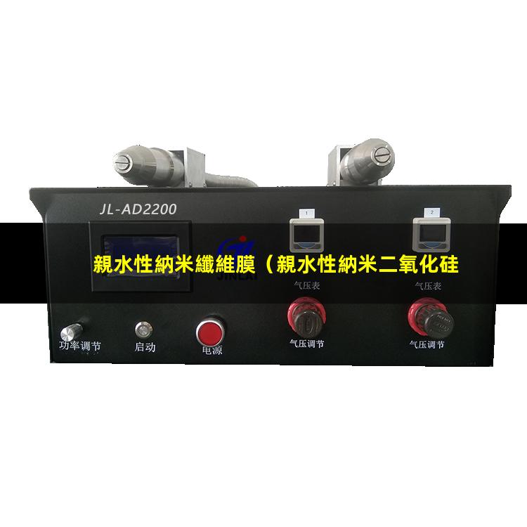 親水性納米纖維膜