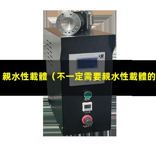 親水性載體