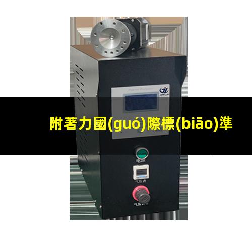 附著力國(guó)際標(biāo)準(zhǔn)