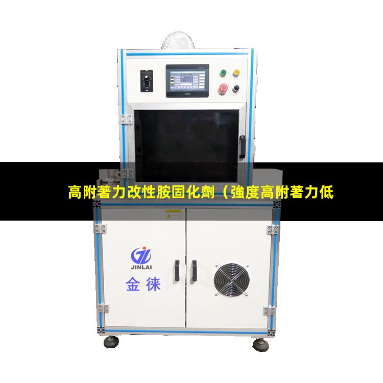 高附著力改性胺固化劑